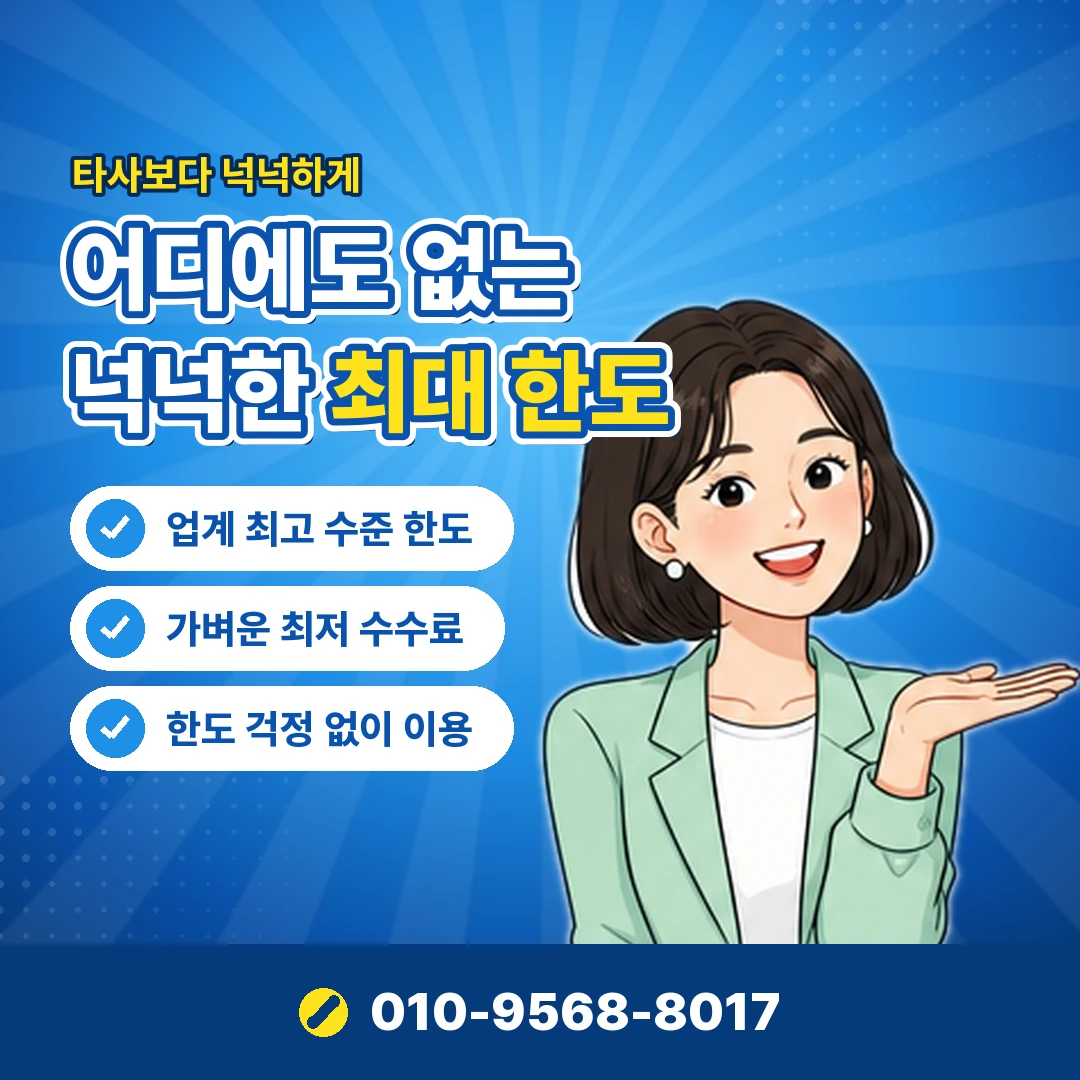카드깡 신용점수 하락 오케이티켓