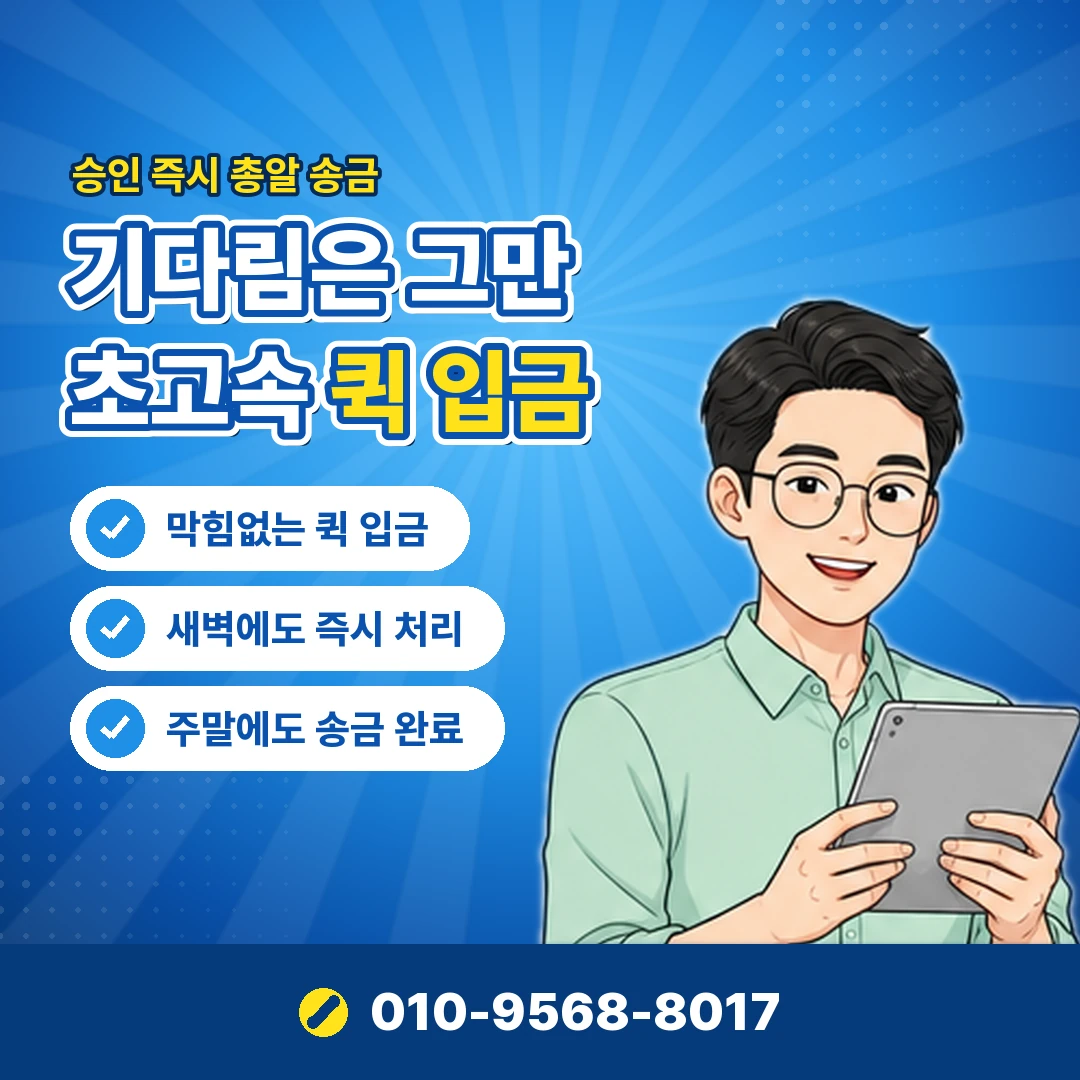 카드깡 본인인증 오케이티켓