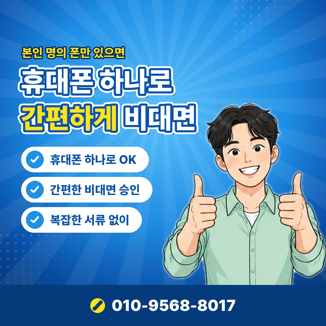 개인정보 유출 위험 오케이티켓